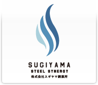 SUGIYAMA STEEL SYMERGT 株式会社スギヤマ鋼業所